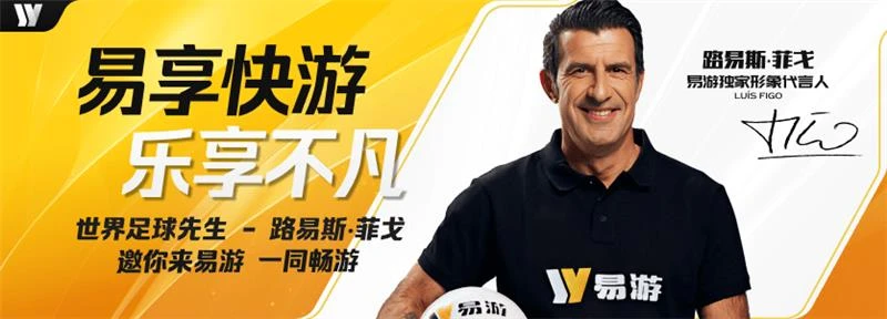 易游体育中部赛事海报